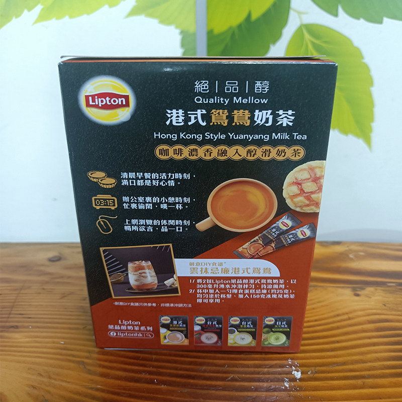 澳门代购年货进口食品手信咖啡立顿港式鸳鸯奶茶盒装10包190G包邮