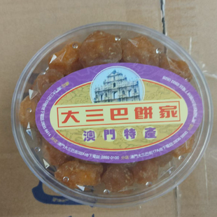 澳门特产代购小吃进口食品小吃干果小吃大三巴饼家甘草金柑包邮