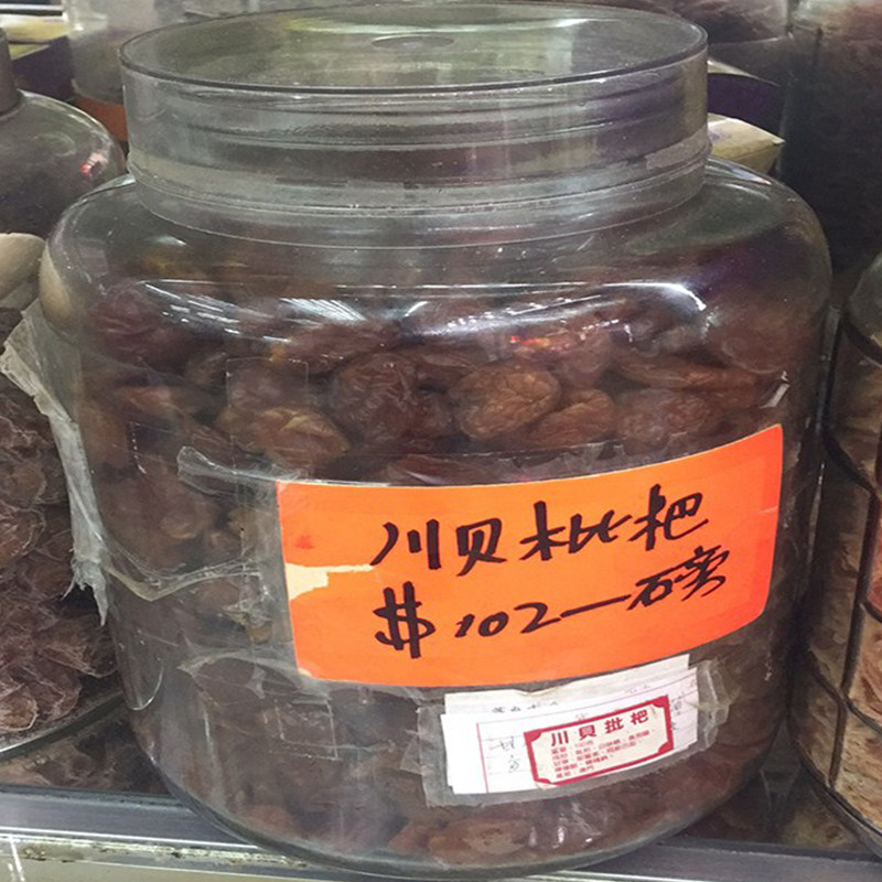 澳门手信特产年货袋装进零食果脯果干蜜饯大三巴饼家川贝枇杷包邮