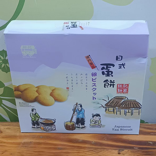 进口澳门钜记饼家蛋饼特产日式