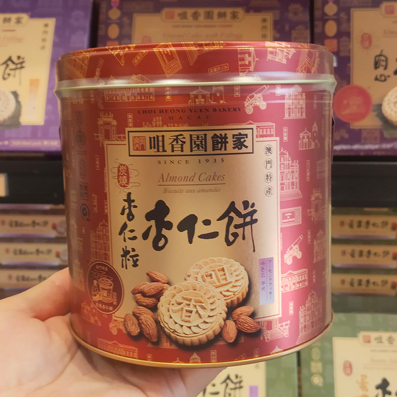 年货代购澳门特产进口食品手信咀香园饼家杏仁粒杏仁饼花罐包邮