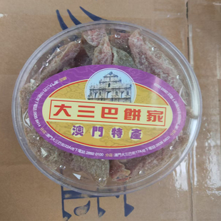 澳门特产代购小吃进口食品干果小吃大三巴饼家巴坦木太妃糖包邮