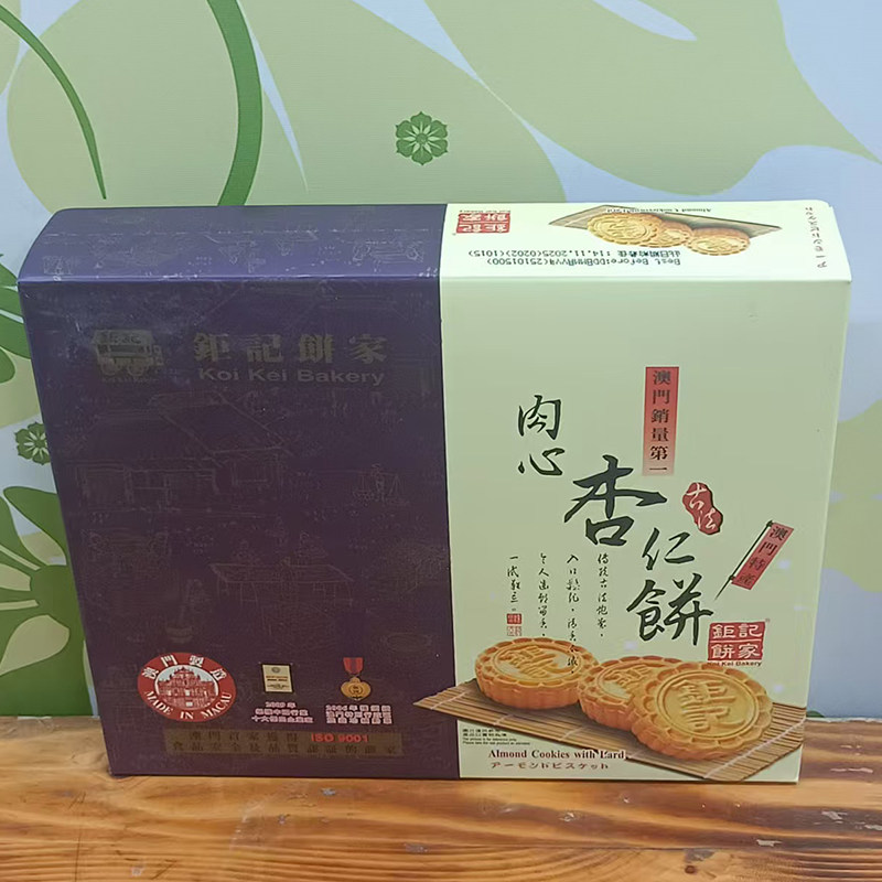 代购澳门年货特产进口食品手信零食小吃钜记饼家肉心杏仁饼包邮