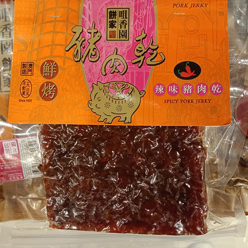 澳门特产年货代购食品小吃零食密制咀香园饼家辣味猪肉干220g包邮