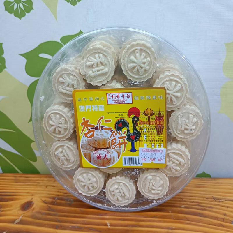 代购货澳门网红手信进口食品特产小吃凤城利来饼家葡式杏仁饼包邮