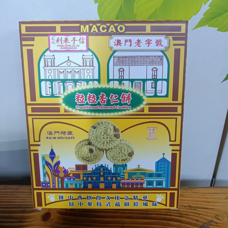 澳门年货小吃手信特产曲奇饼干