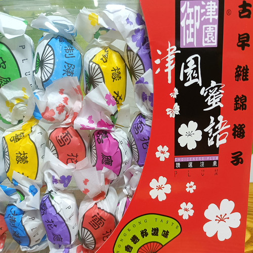 代购澳门九制陈皮梅古早味陈皮梅