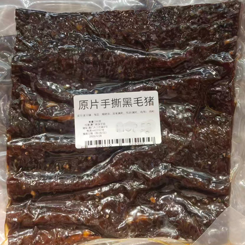 代购澳门特产手信现烤既食烧烤肉进口零食明发凤城原片手撕黑毛猪