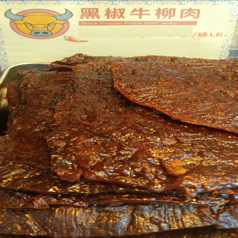 澳门代购特产年货手信鲜肉脯干咀香园饼家现烤黑椒牛柳肉220G包邮