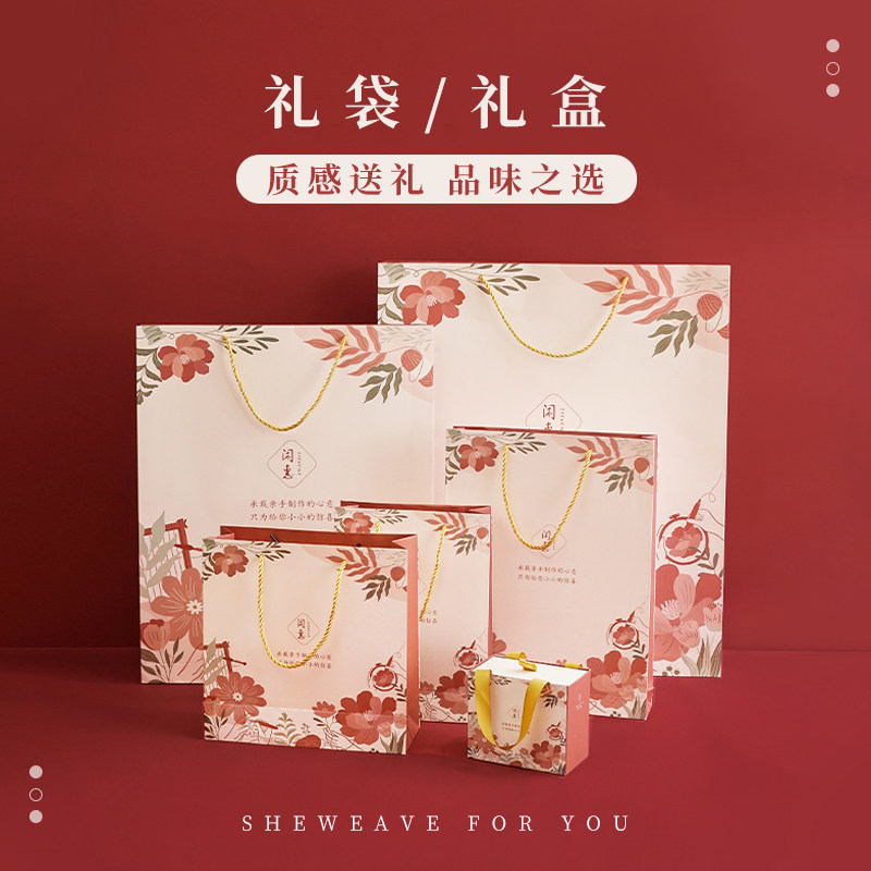 闲惠居家 礼品袋伴手礼盒空盒包装盒高级礼品盒生日结婚送礼