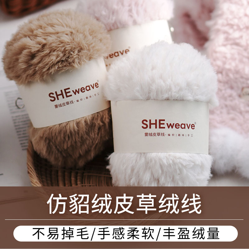 闲惠居家皮草线仿貂绒珊瑚绒粗毛线手工编织包包围巾帽子diy材料