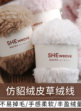 皮草线仿水貂绒线团毛绒钩织