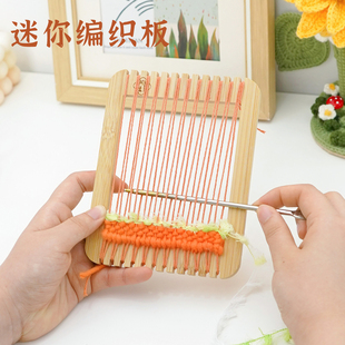 闲惠居家竹制迷你小编织板手工diy挂毯幼儿园儿童编织工具材料