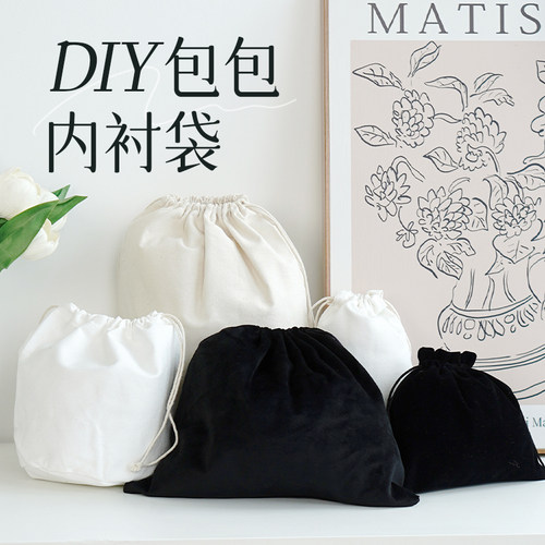 闲惠居家DIY手工编织包包内衬袋