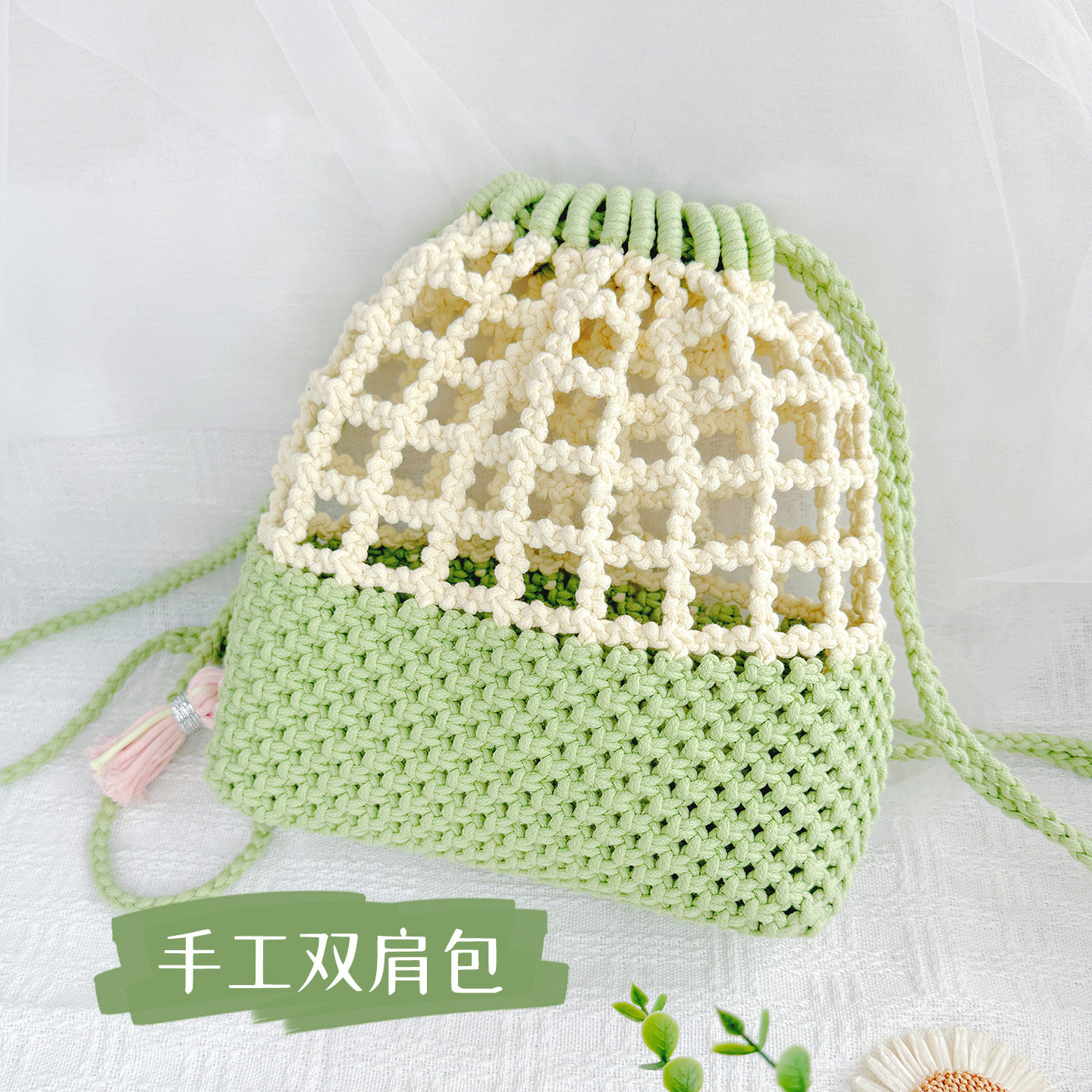 芳棠手工编织包包diy材料包自制水桶包女镂空网格单肩斜挎包