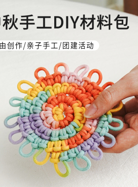 闲惠居家杯垫diy材料包
