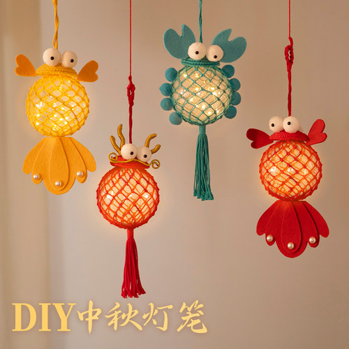中秋节灯笼手工diy材料包兔子花灯鱼灯小朋友儿童手提灯小学生