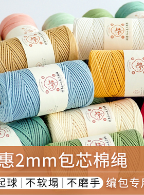 闲惠居家2mm包芯棉绳diy手工包线文玩编织绳棉绳串珠棉线编绳纯棉