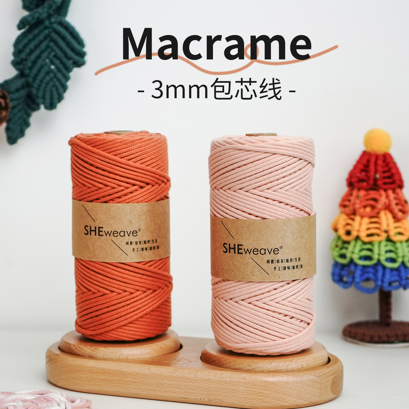 闲惠居家3mm涤纶包芯线diy手工