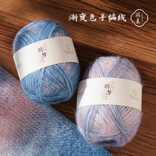 羽梦渐变色毛线团七星毯斗篷手工diy材料自己织披肩围巾钩织线