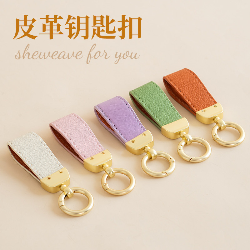 闲惠居家小羊皮纹钥匙扣链圈环皮挂件女精致包包皮革挂饰挂,服饰配件/皮带/帽子/围巾,钥匙扣,淘宝优惠券,粉丝福利购,淘宝优惠卷