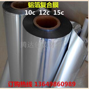 机械设备真空包装铝箔膜 铝箔复合膜卷材 机械防潮铝箔复合膜