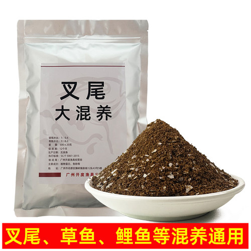 叉尾鮰鱼饵料黑坑鲤鱼草鱼大混养