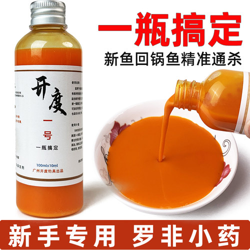 大罗非专用黑坑野钓小药添加剂新手一瓶搞定小药套餐罗非爆护配方