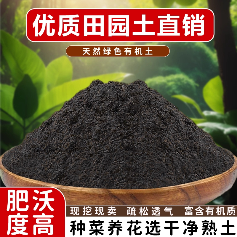 营养土家用养花种菜专用土多肉