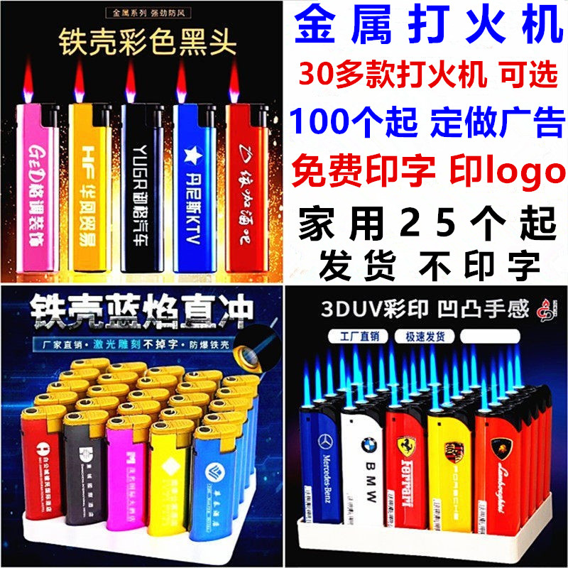 金属打火机免费刻字定制订做logo
