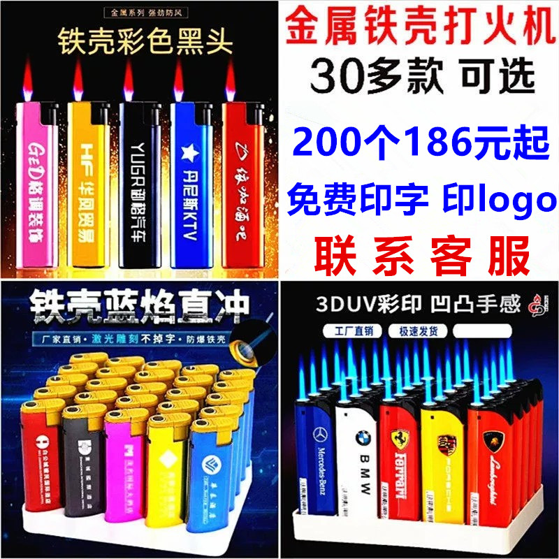 金属打火机免费刻字定制订做logo
