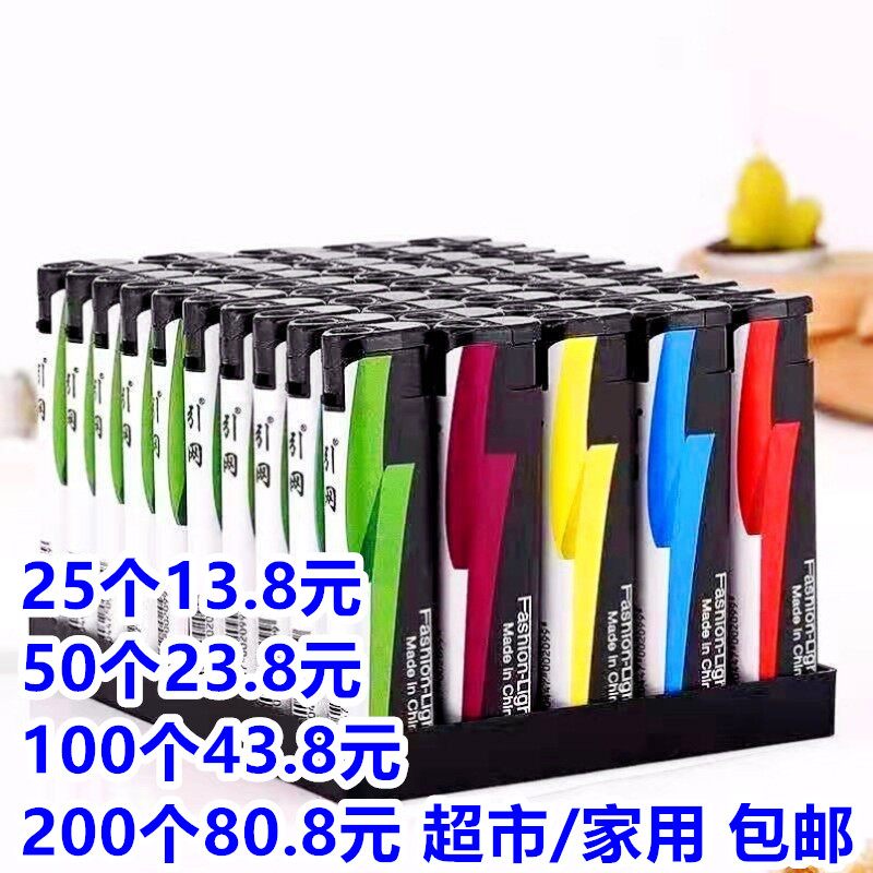 家用25个发货_超市_便利店_加厚耐用50支彩画防风打火机包邮