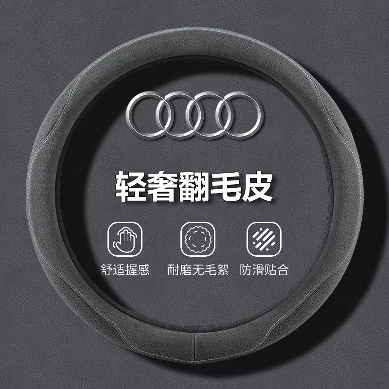 奥迪A4L方向盘套Q3 Q5L Q2L A5 A6L真皮平底超薄翻毛皮把套四季女