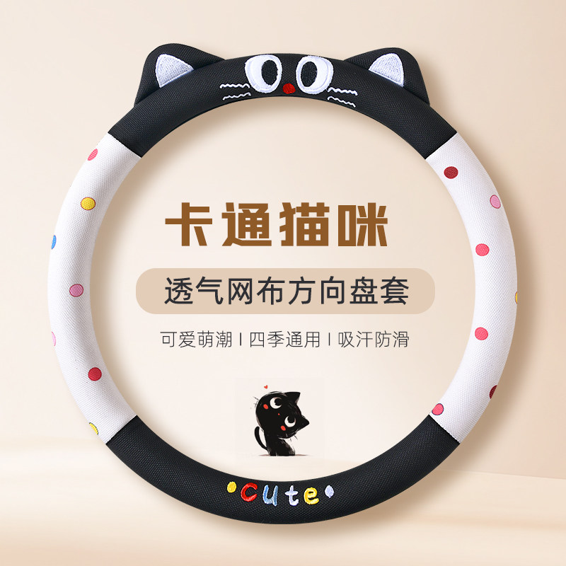 网红汽车方向盘套四季通