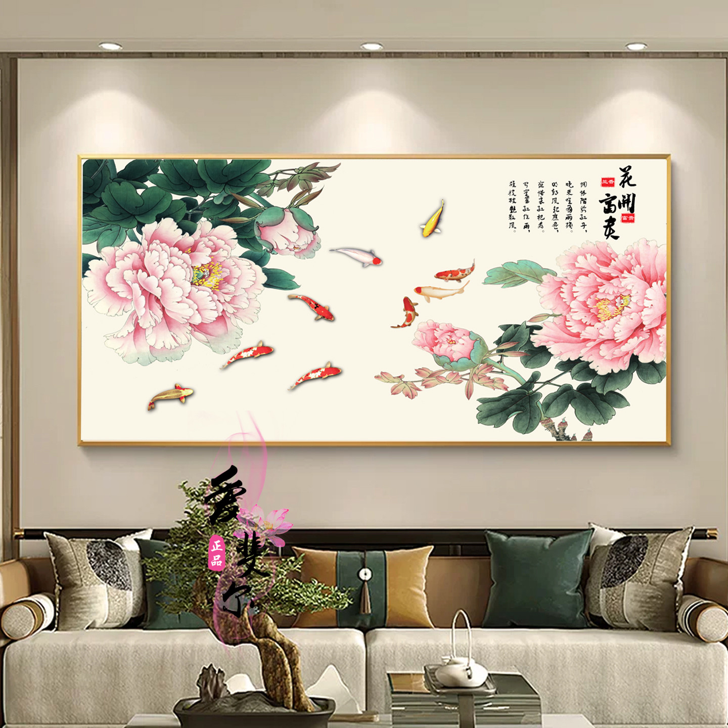 画世纪客厅装饰画新中式单幅画