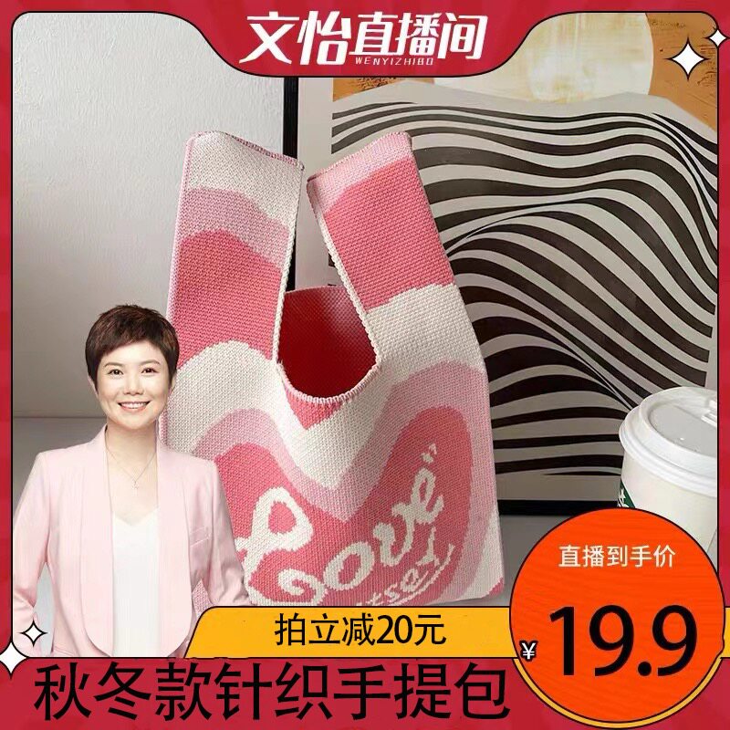 春夏款包包小众针织爱心百搭个性编织包手提包托特包女包