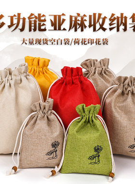 装香囊香包小束口抽拉绳袋收纳草药文玩礼品亚麻布袋荷包袋子定制