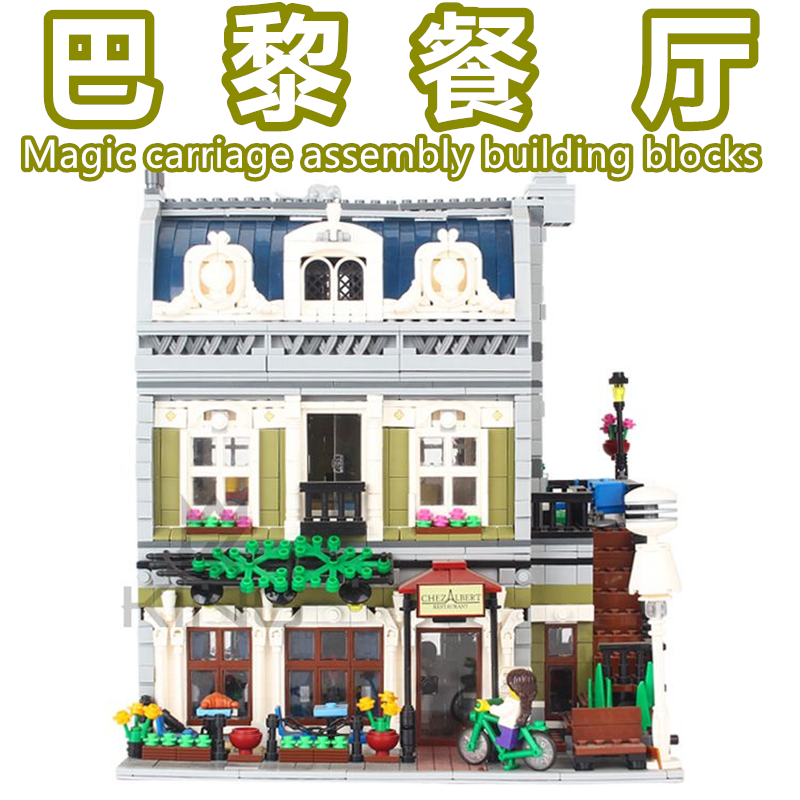 乐高积木街景建筑城堡模型10243巴黎餐厅 转角咖啡厅大型拼装玩具