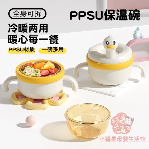 Детская обеденная тарелка для новорожденных для младенца, увлажняющий термос, защита при падении