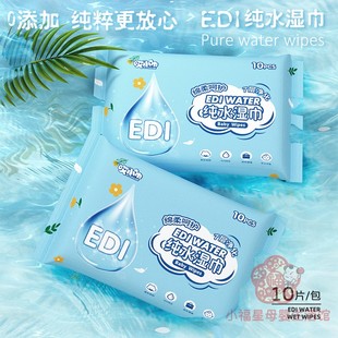 纯水湿巾婴幼儿手口屁专用小包便携新生宝宝湿纸巾带盖加大湿巾纸