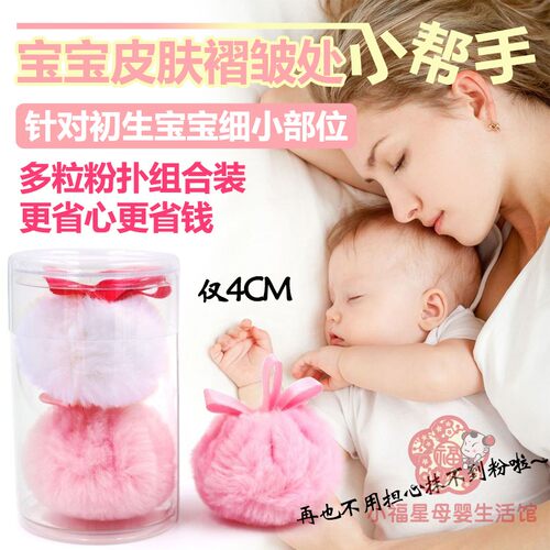 爽身粉扑小婴幼儿脖子用新生儿宝宝粉扑球痱子粉扑迷你天然不掉毛