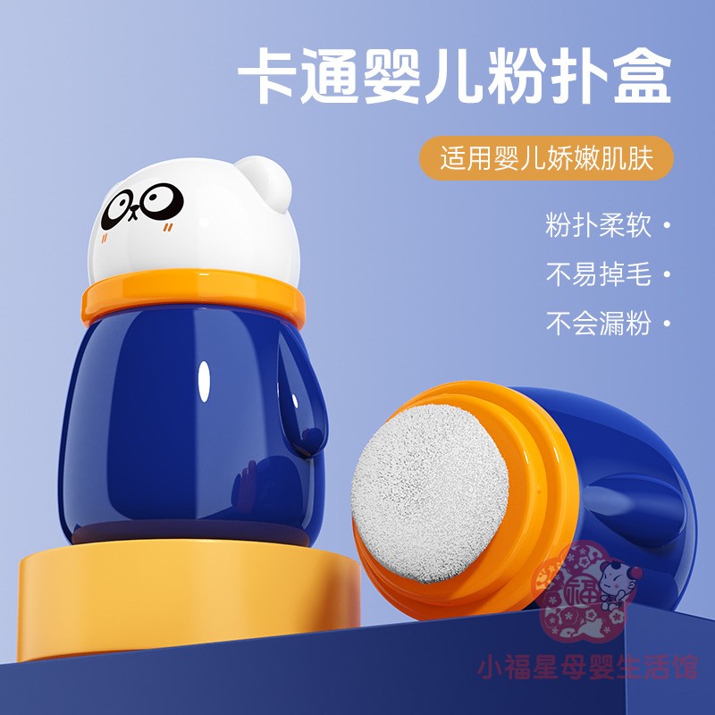 迷你痱子粉分装盒不撒粉不飞粉