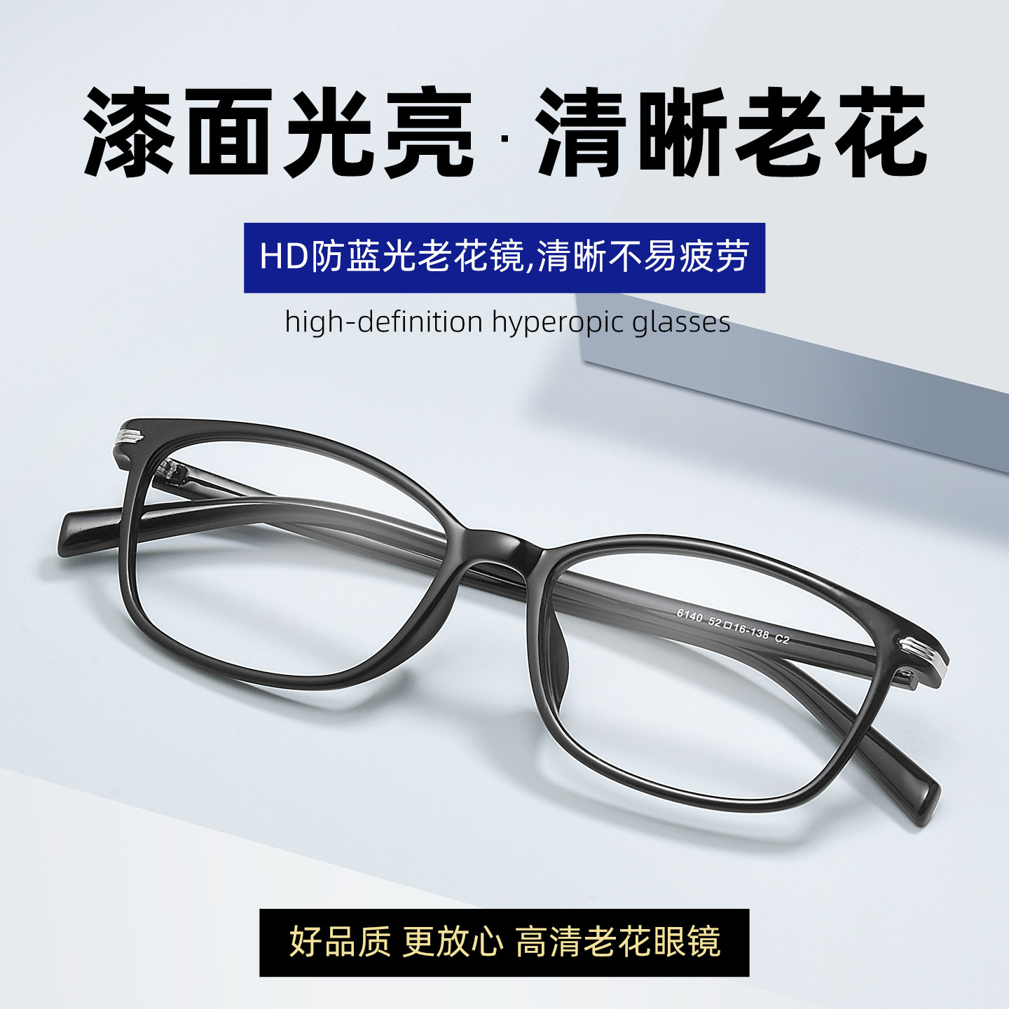 超轻TR90老花镜男防蓝光高清抗疲劳树脂防辐射老光眼镜女时尚优雅
