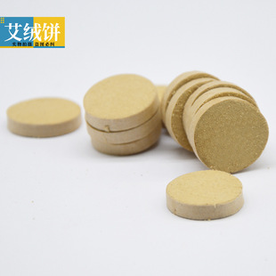 2cm 实心小艾灸片随身陈年灸饼 0.4cm圆形艾绒饼揉腹仪用迷你艾饼
