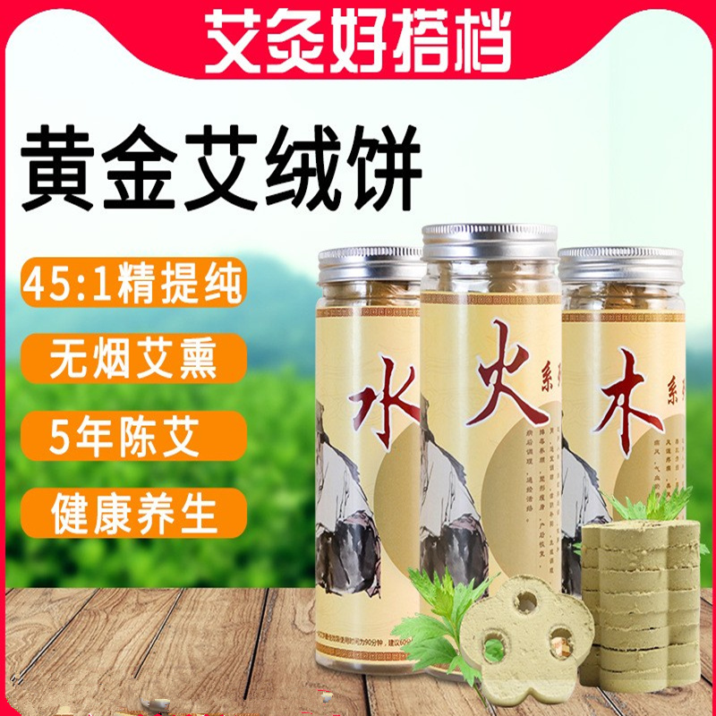 三孔梅花艾饼艾灸仪脚艾坐灸仪艾饼压缩艾饼温灸艾灸仪器艾草电子