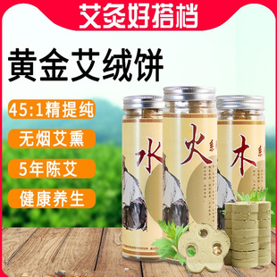 三孔梅花艾饼艾灸仪脚艾坐灸仪艾饼压缩艾饼温灸艾灸仪器艾草电子