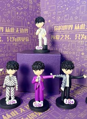 林俊杰jj20演唱会周边同款卡通人物泥人手办娃娃公仔摆件模型玩偶