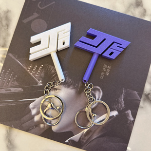 林俊杰JJ20演唱会周边同款配饰包包挂件迷你小小应援荧光棒钥匙扣