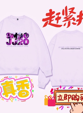 林俊杰JJ20演唱会周边同款黑白紫色长袖卫衣加绒福州成都杭州衣服