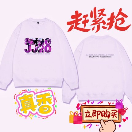 林俊杰JJ20演唱会周边同款黑白紫色长袖卫衣加绒福州成都杭州衣服